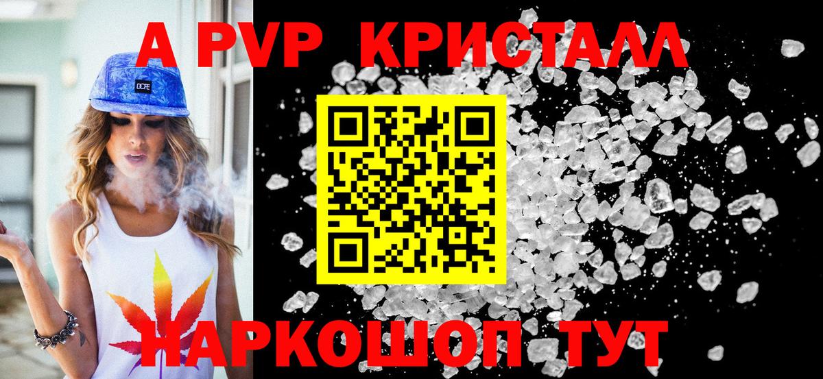 купить  сайты  Альфа ПВП  Надым  Альфа ПВП кристаллы  Вход с VPN  Alpha PVP VHQ 