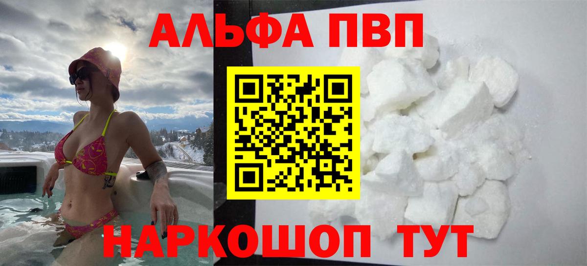 Alpha-PVP мука Надым