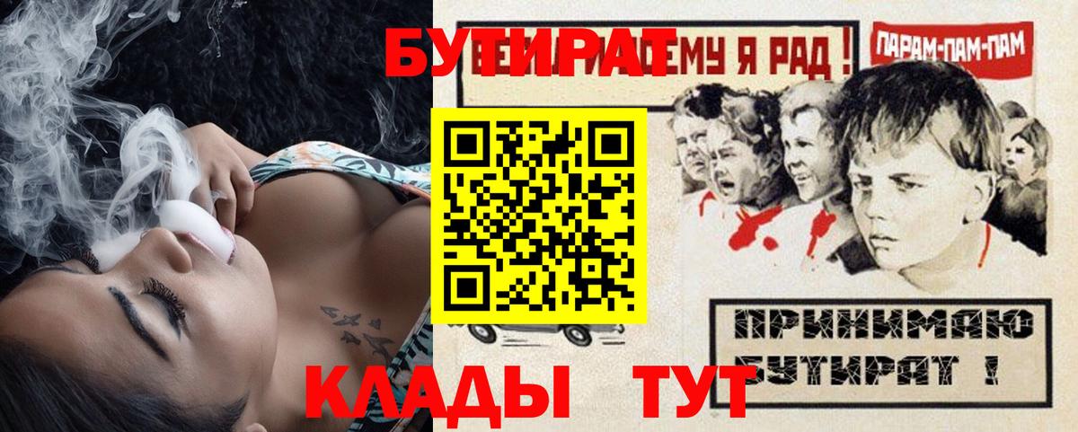 БУТИРАТ оксана  Вход с VPN  Бутират  Надым 