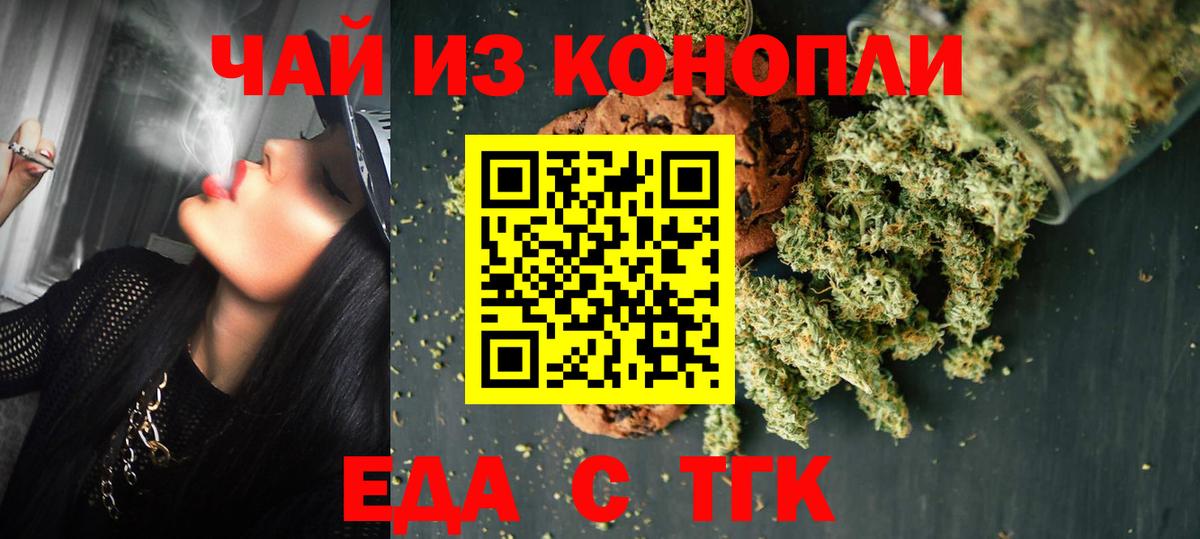 Надым  Еда ТГК марихуана  Вход с VPN 