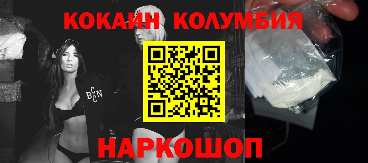 где найти наркотики  Cocaine  Вход с VPN  КОКАИН Колумбийский  COCAIN Боливия  Надым 
