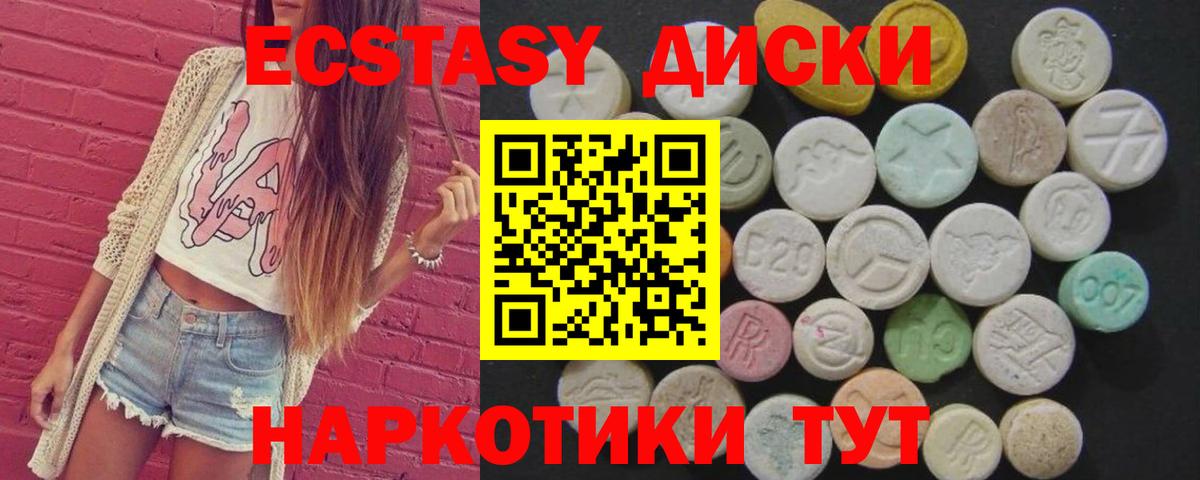 ЭКСТАЗИ Punisher Надым