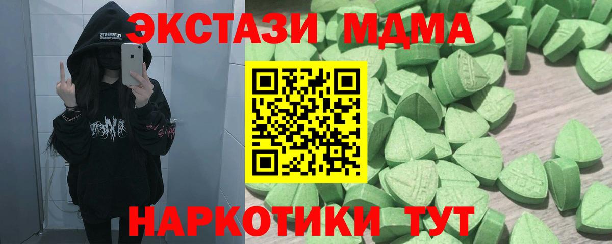 Экстази XTC  Вход с VPN  Ecstasy Philipp Plein  Экстази  Надым 