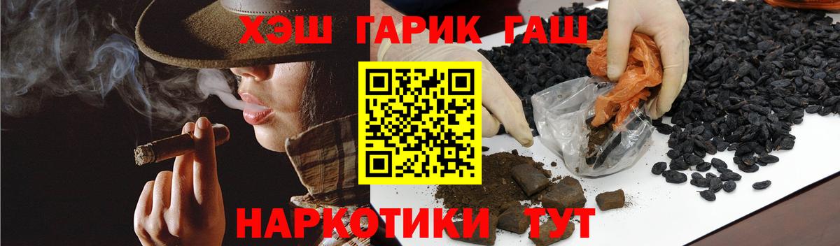 Надым  Гашиш убойный  ГАШИШ  Вход с VPN 