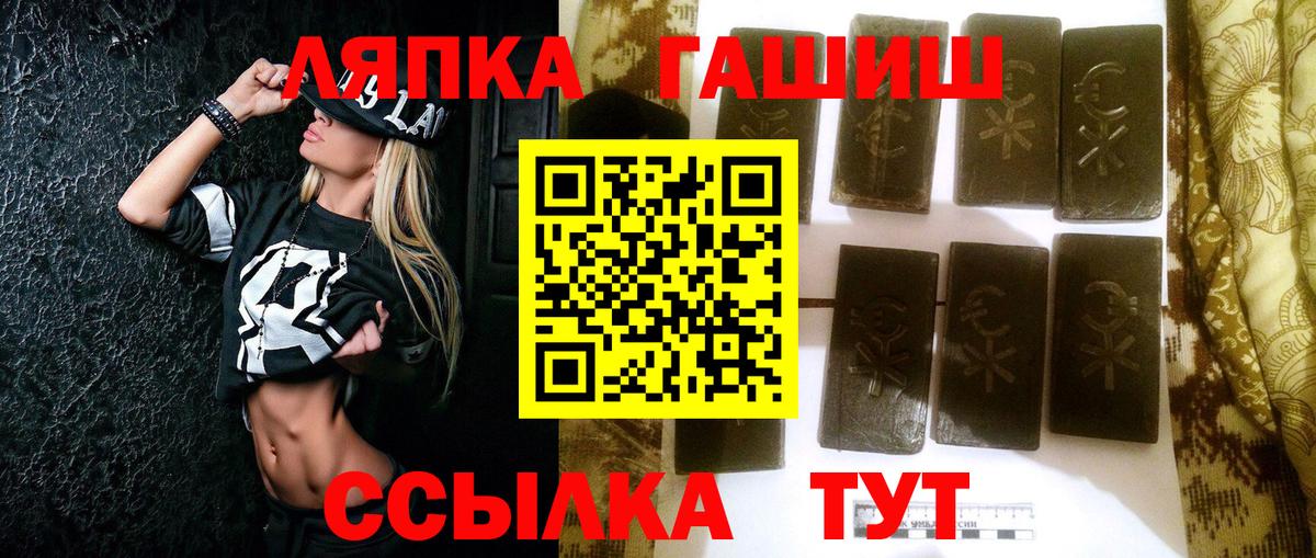 ГАШИШ ice o lator Надым