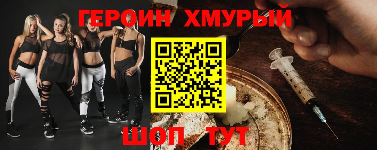 Надым  ГЕРОИН  Вход с VPN  Героин афганец 