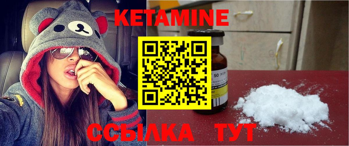 Кетамин VHQ  Вход с VPN  Надым  КЕТАМИН VHQ 