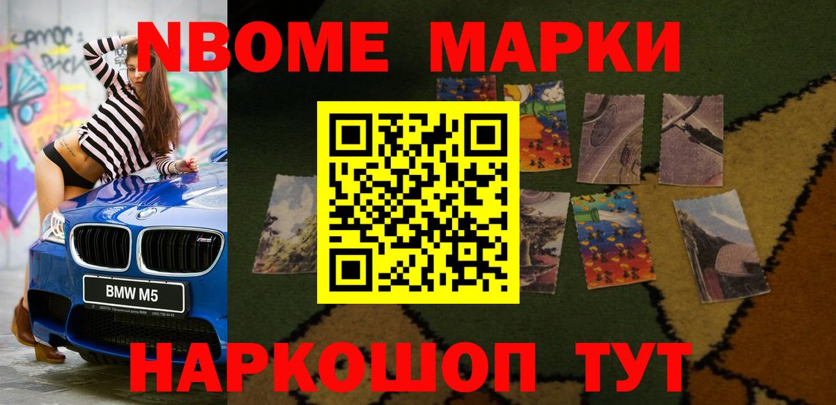 NBOMe  Вход с VPN  КОКАИН  Меф МЯУ МЯУ   Надым  Гашиш 
