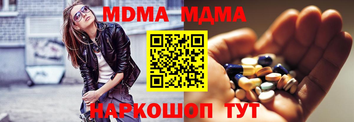 Надым  МДМА crystal  МДМА кристаллы  Вход с VPN 