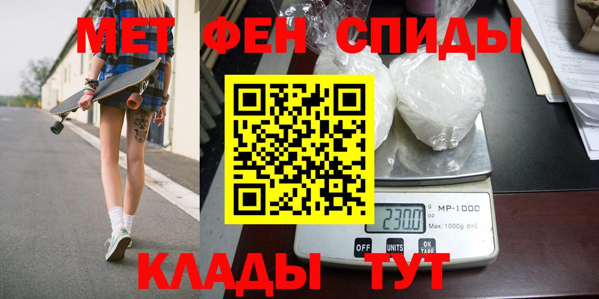 Первитин пудра  Первитин пудра  Надым  Вход с VPN 