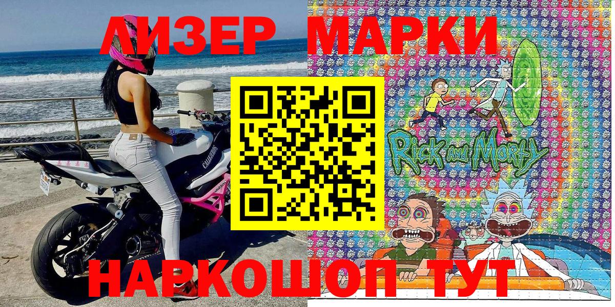 Марки 25I-NBOMe 1,5мг Надым