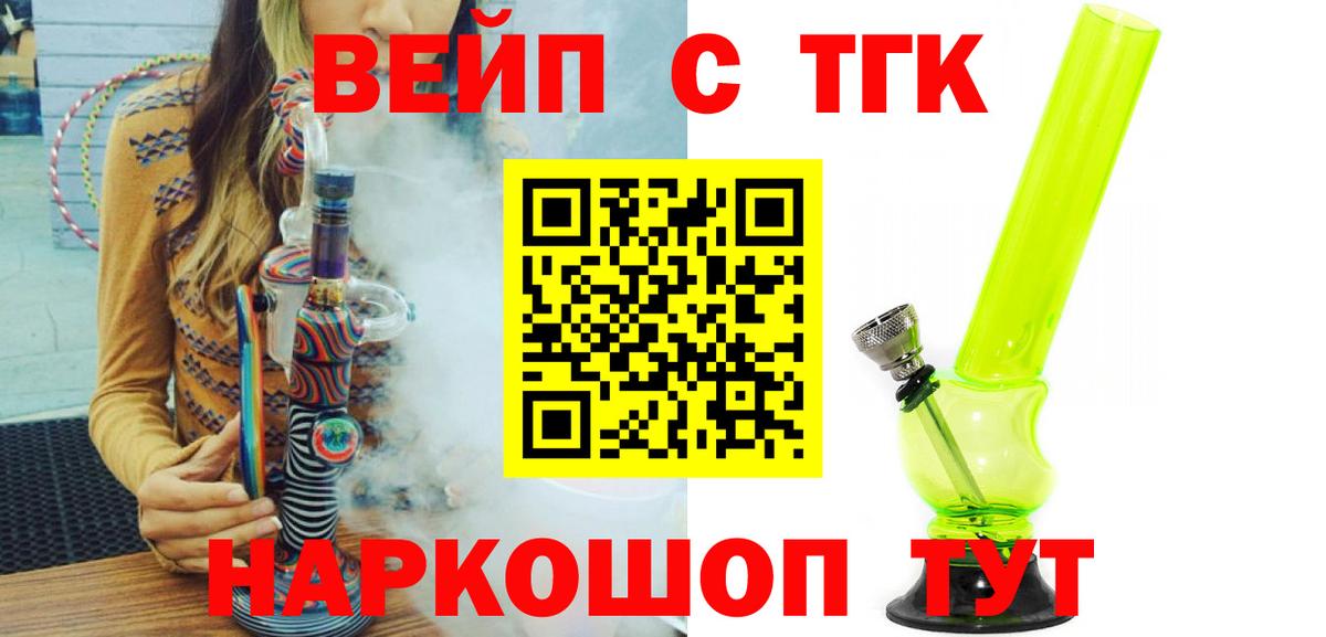 магазин  наркотиков  Дистиллят ТГК THC oil  Вход с VPN  Надым 
