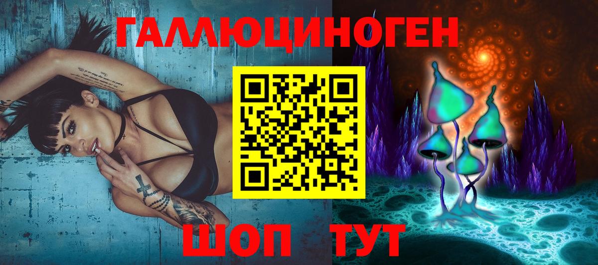 Псилоцибиновые грибы мухоморы Надым