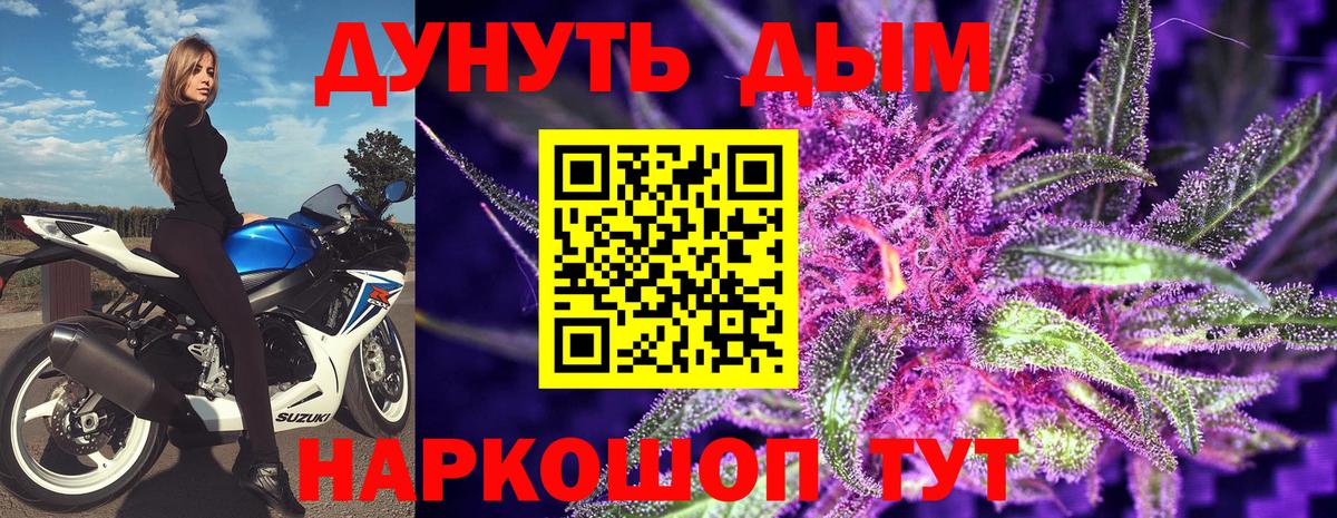 Надым  Канабис Ganja  Бошки марихуана план  Вход с VPN 